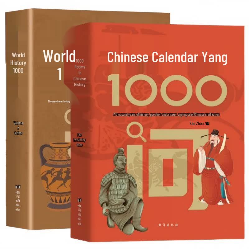 China and World History 1000 Questions Encyclopedia Set