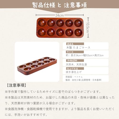 [Tokusei] Egg Stand Egg Case (Wooden, Lacquered / 25 X 10.5 Cm) Holds 10 Eggs | A Stylish Storage Item TBF-101
