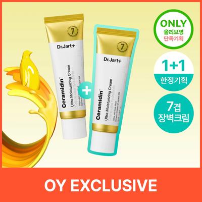 Ceramidin Ultra Moisturizing Cream 50ml 1+1 Set