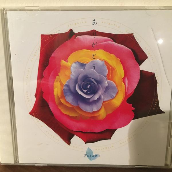 

CD FUTABA - Arigato GUPI1015 Guppy Record Japan ObiJapanese Pop/Rock Used