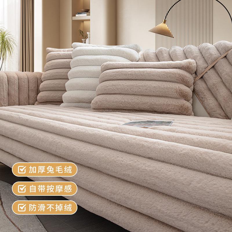High-Grade Striped Rabbit Plush Sofa Cushion Winter  New Non-Slip Seat Cushion Solid Wood Leather Cover Cross-Border
