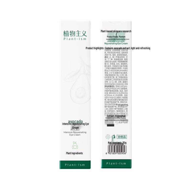 Plantism Avocado Intensive Revitalizing Eye Cream