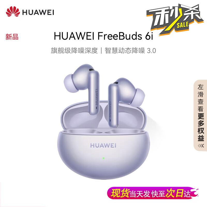 

Huawei FreeBuds 6i True Wireless Noise-Cancelling Earbuds