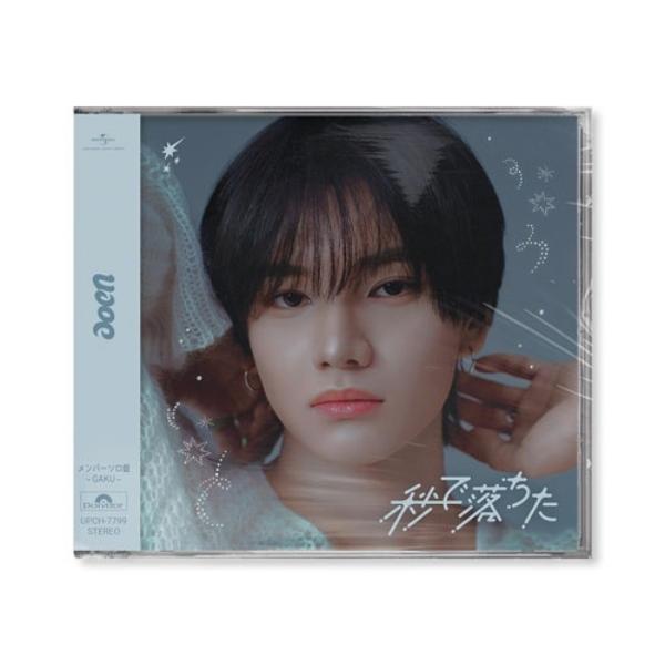 AOEN - Japan 2nd Single Album [Byou de Ochita]