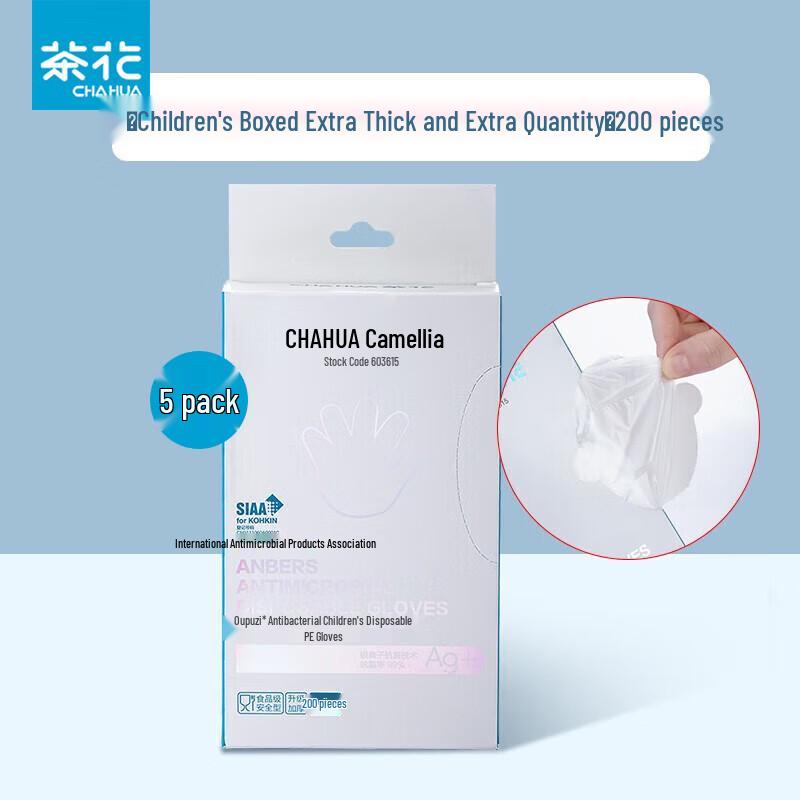 Одноразовые полиэтиленовые перчатки Chahua Oubozhi для детей Kids  Small