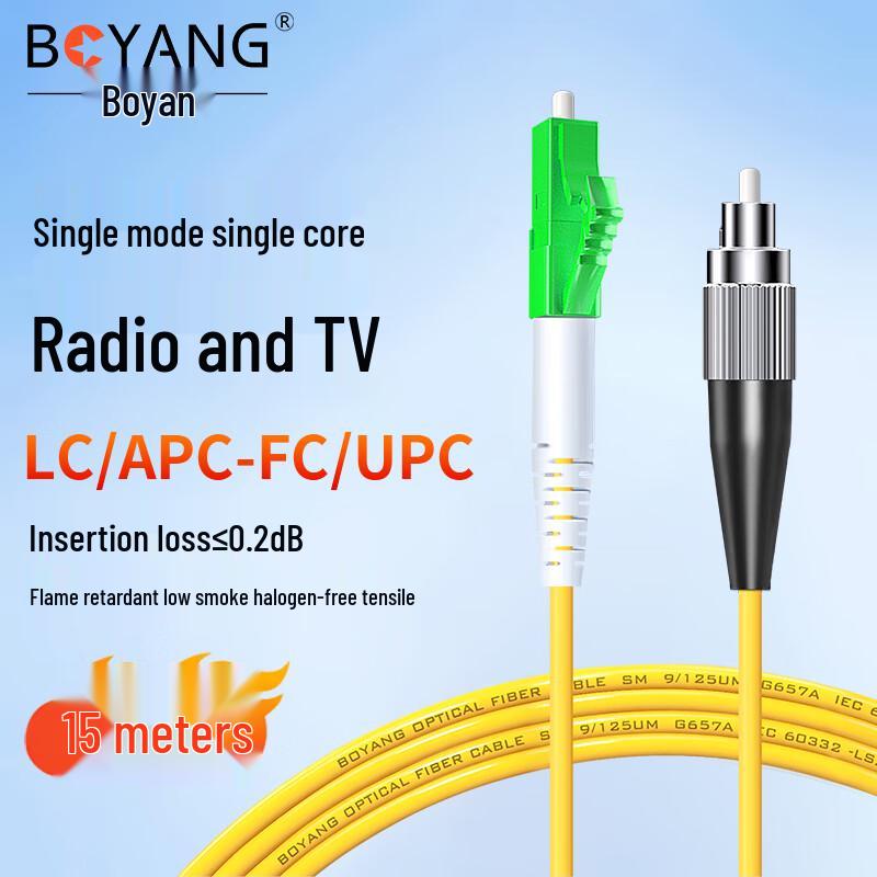 BOYANG Single Mode Fiber Optic Patch Cord