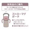 Thermos Baby Straw Bottle 350ml Peach - Cold Retention Only FJT-350 PCH