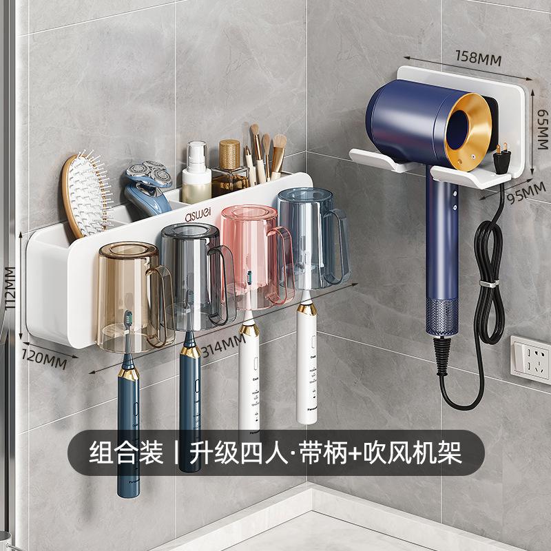 No Punching, Brushing Cup, Mouthwash Cup, Wall-Mounted Shelf, Wall-Mounted Bathroom, Electric Family Set, Toothbrush Rack.