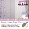 Sanrio Kiki Lala Premium Blackout Set of Made in 100cm x Light Character & Curtains, 2, Japan, 192cm, 99.99% Blocking, Washable, Design, SS-11-203-30