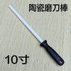 Musats 10 Inch Ceramic Sharpening  Rod Knife Sharpener  with ABS Handle Honing Knife Sharpener for Knives Sharpening Steel