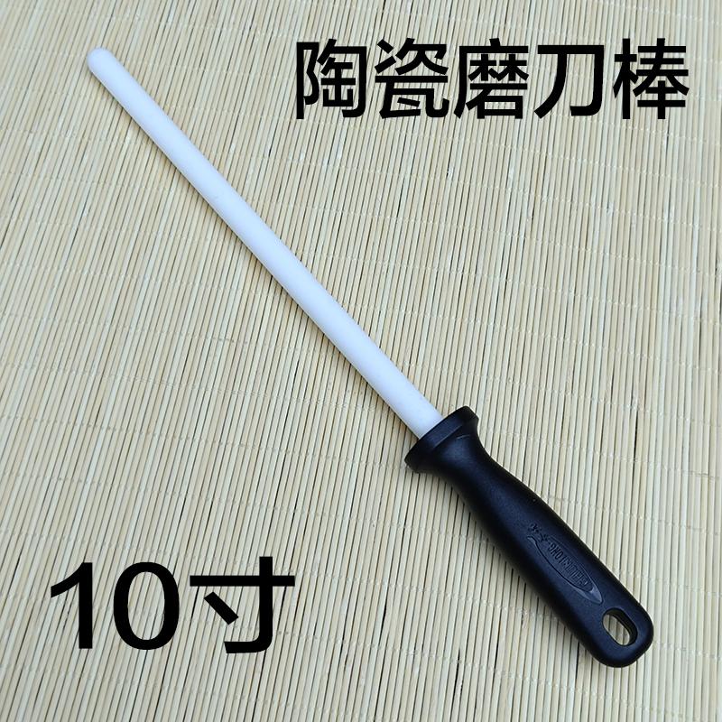 Musats 10 Inch Ceramic Sharpening Rod Knife Sharpener with ABS Handle Honing Knife Sharpener for Knives Sharpening Steel