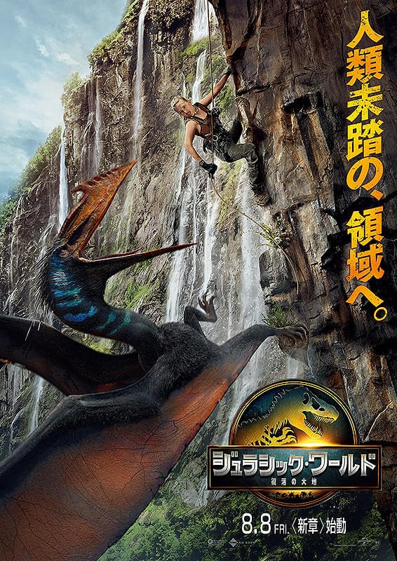 and movie pamphlet Jurassic Resurrection of the Gods Directed by Gareth Edwards Starring Scarlett Johansson and Mahershala Ali [Flyer included] World