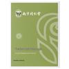 Tongrentang Traditional Chinese Wellness & Moxibustion Series
