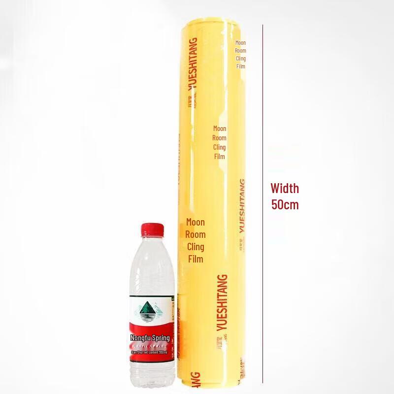 ROYUGO Commercial Cling Film