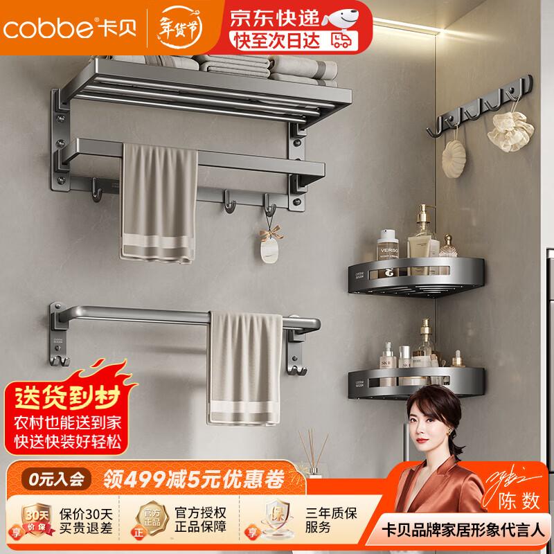 Kabe 304 Stainless Steel Gunmetal Adhesive Bathroom Towel Rack Set