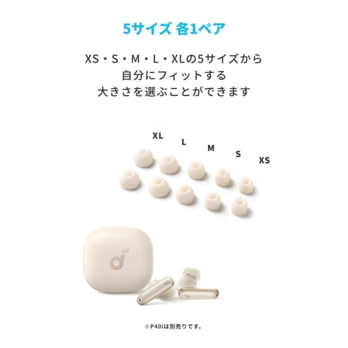 Earpieces for Anker Soundcore P40i [Eartips for completely wireless earphones/Silicone / 5 sizes, 1 pair each / 10 pieces / XS/S/M/L/XL] (Compatible w