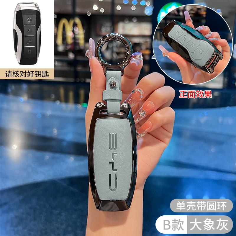 Car Key Cover Keyless Case Interior Accessory Fob for BYD Song Plus Atto 3 Han EV Yuan Tang DM 2018 Qin Seal Dolphin E2 Keychain