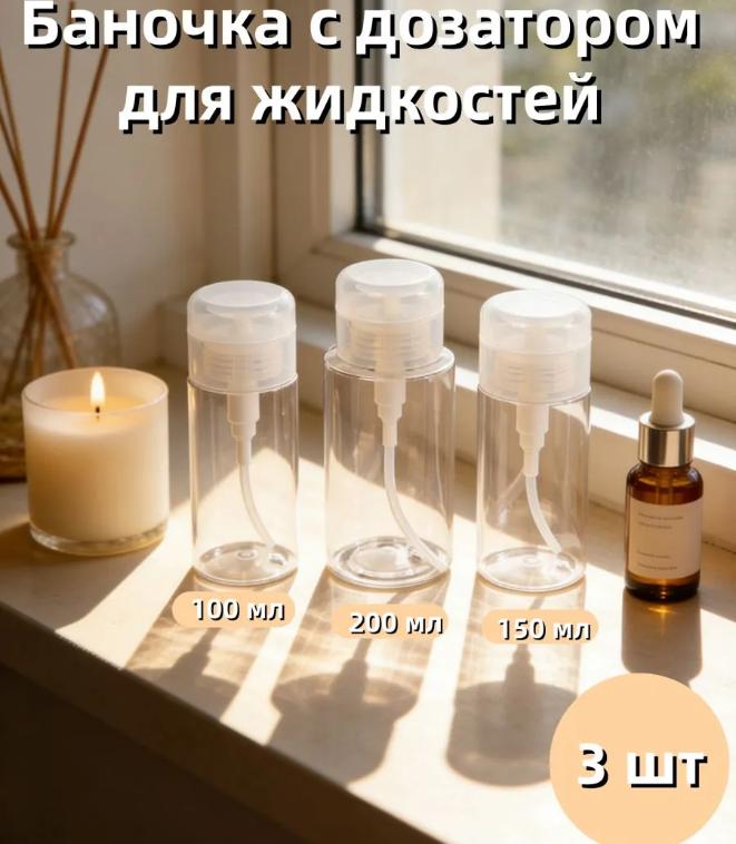 Makeup Remover Water Bottle Pressure Dispensing Bottle One Size