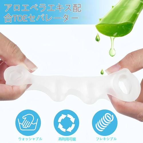 KUENZ Toe Support, Toe Spreader, Toe Support, Sleep Toe Stretching Pad, Silicone Material, Washable, Easy To Put On and Take Off, Soft, Pack of 2, Uni