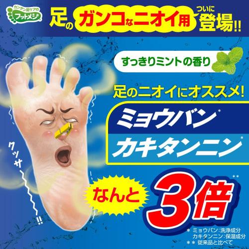 Footmeji Foot Callus Clearing Herbal Soap, Refreshing Mint, 60g