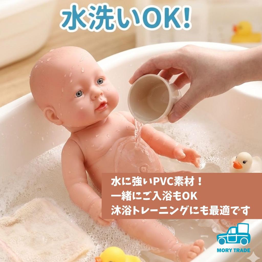 MORYTRADE Baby Doll Bathing 30cm Toy, Doll, Realistic, (Yellow Frog)