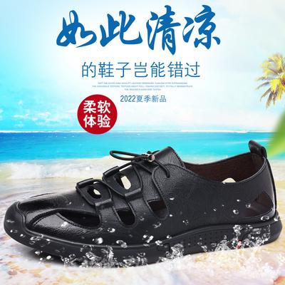 Herresko – Sandaler