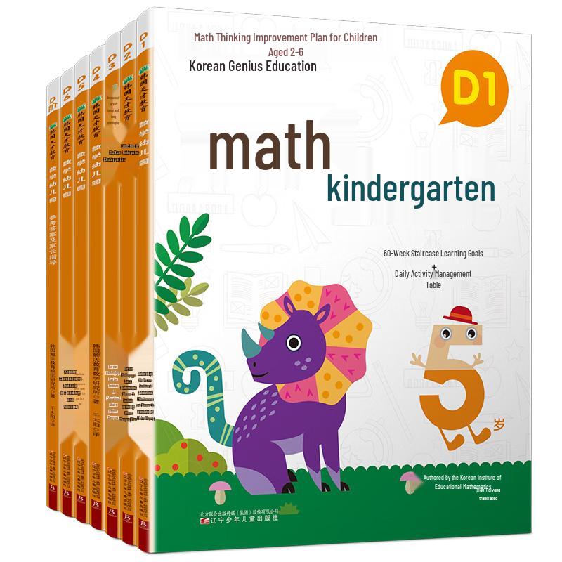 Korean Genius Education Math Kindergarten Daily Practice Set
