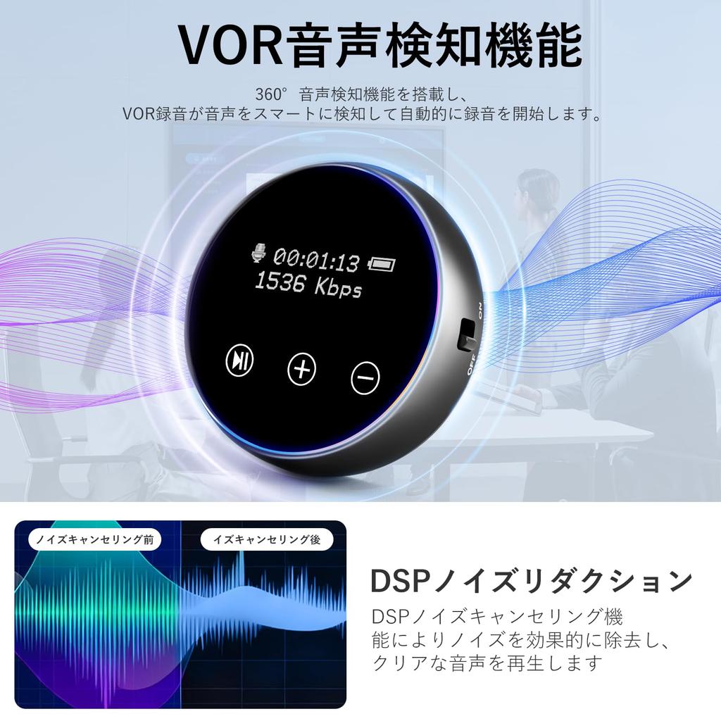 Compact Voice Recorder with 64GB OLED 288 Hours of Recording and 1536kbps Audio 35 Hours of Continuous Password HD Noise Voice Variable Speed Repeat