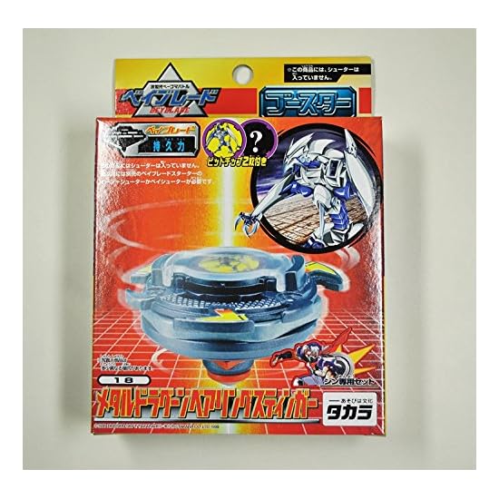 Beyblade Metal Dragoon Bearing Stinger