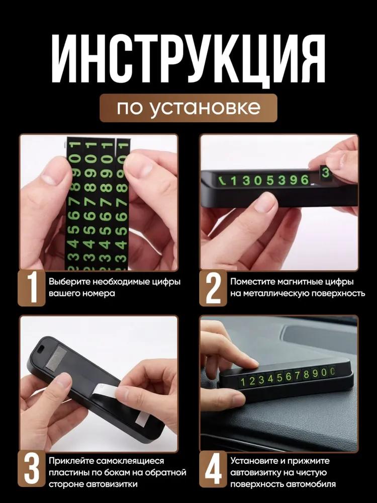 Značka s telefonním číslem pro parkování do auta, Displej na palubní desku/čelní sklo, Vyhněte se odtahu a sporům, Snadný kontakt pro těsná místa