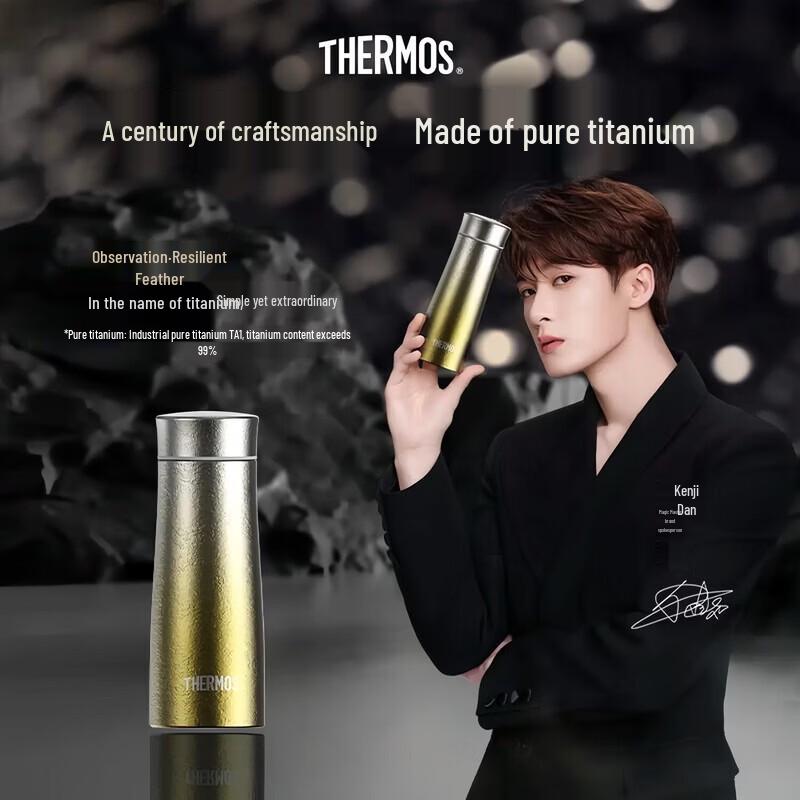 THERMOS Tan Jianci Edition Tough Feather Observation Series Water Bottle