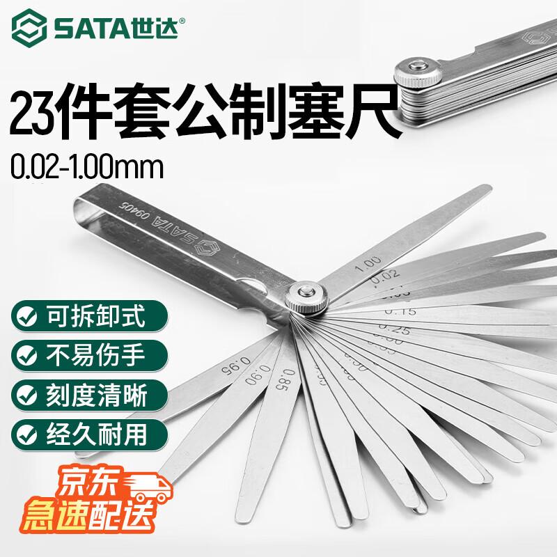 SATA 09405 23-Piece Metric Feeler Gauge Set