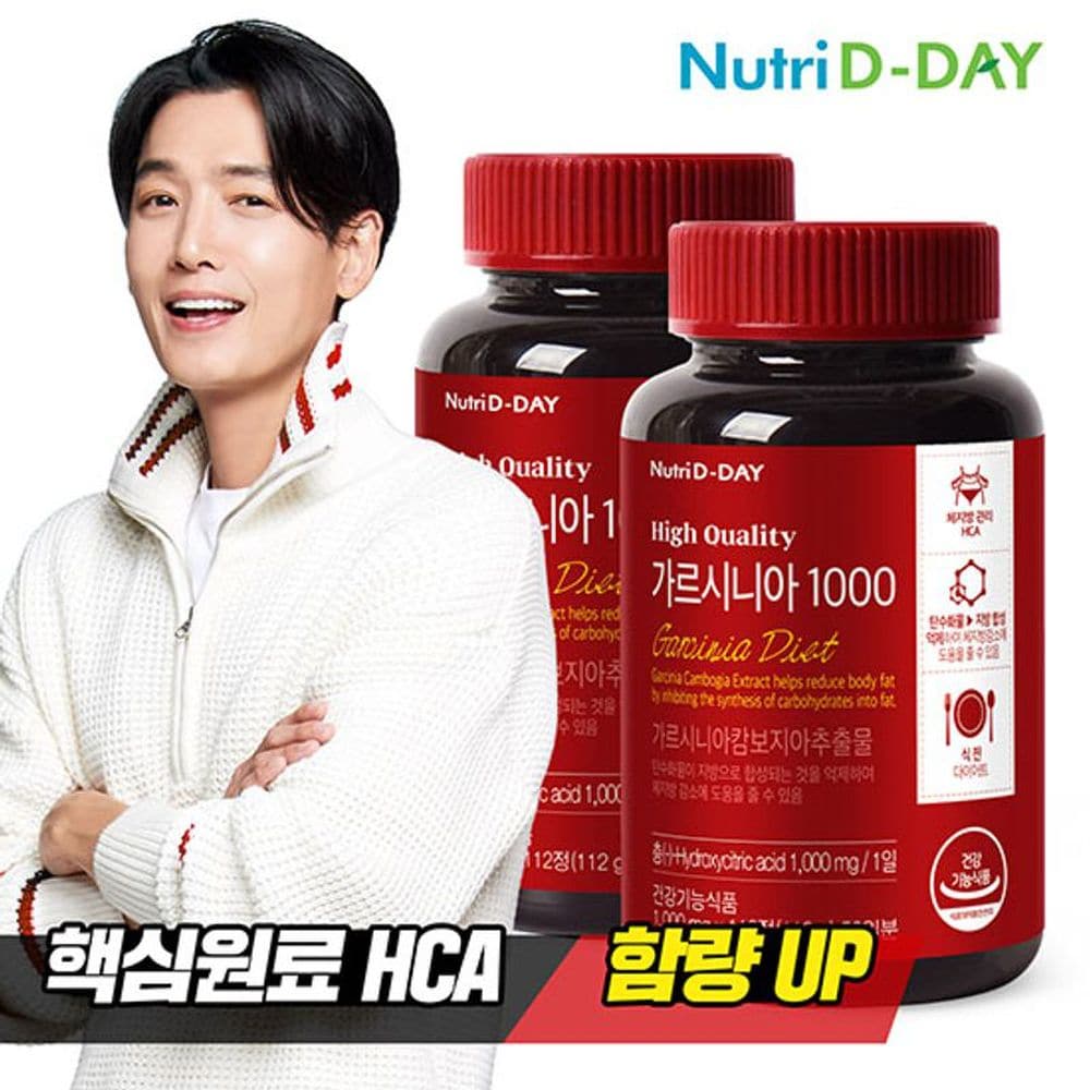 

NUTRID DAY Garcinia 1000 112 tablets 8 weeks x 2 bottles