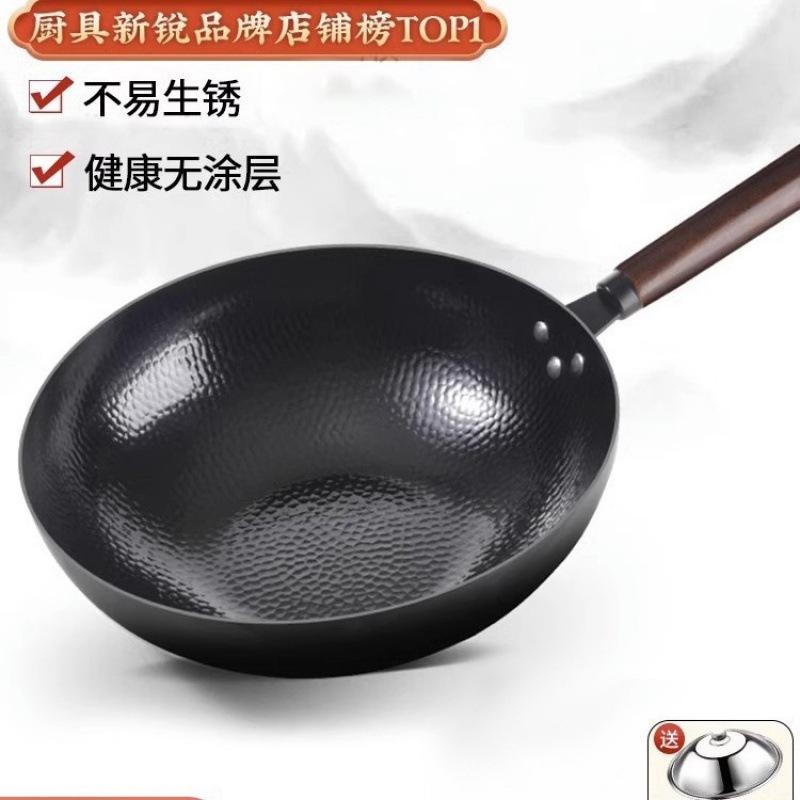 Wok Non-stick Pan for Household Induction Cooker Traditional Flagship Iron Pan Uncoated Flat Bottom