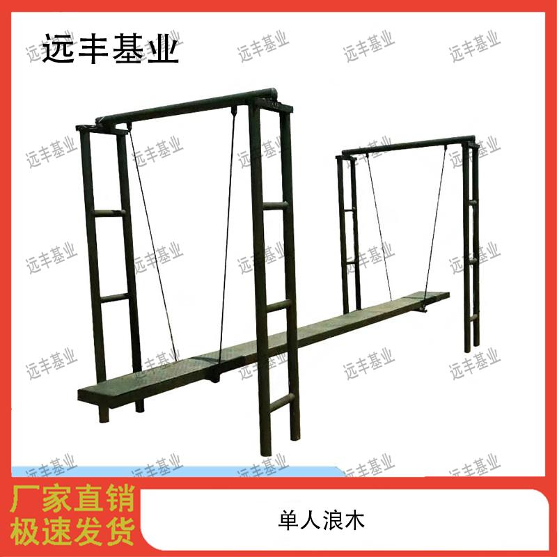 Single-Person Outdoor Balance Log