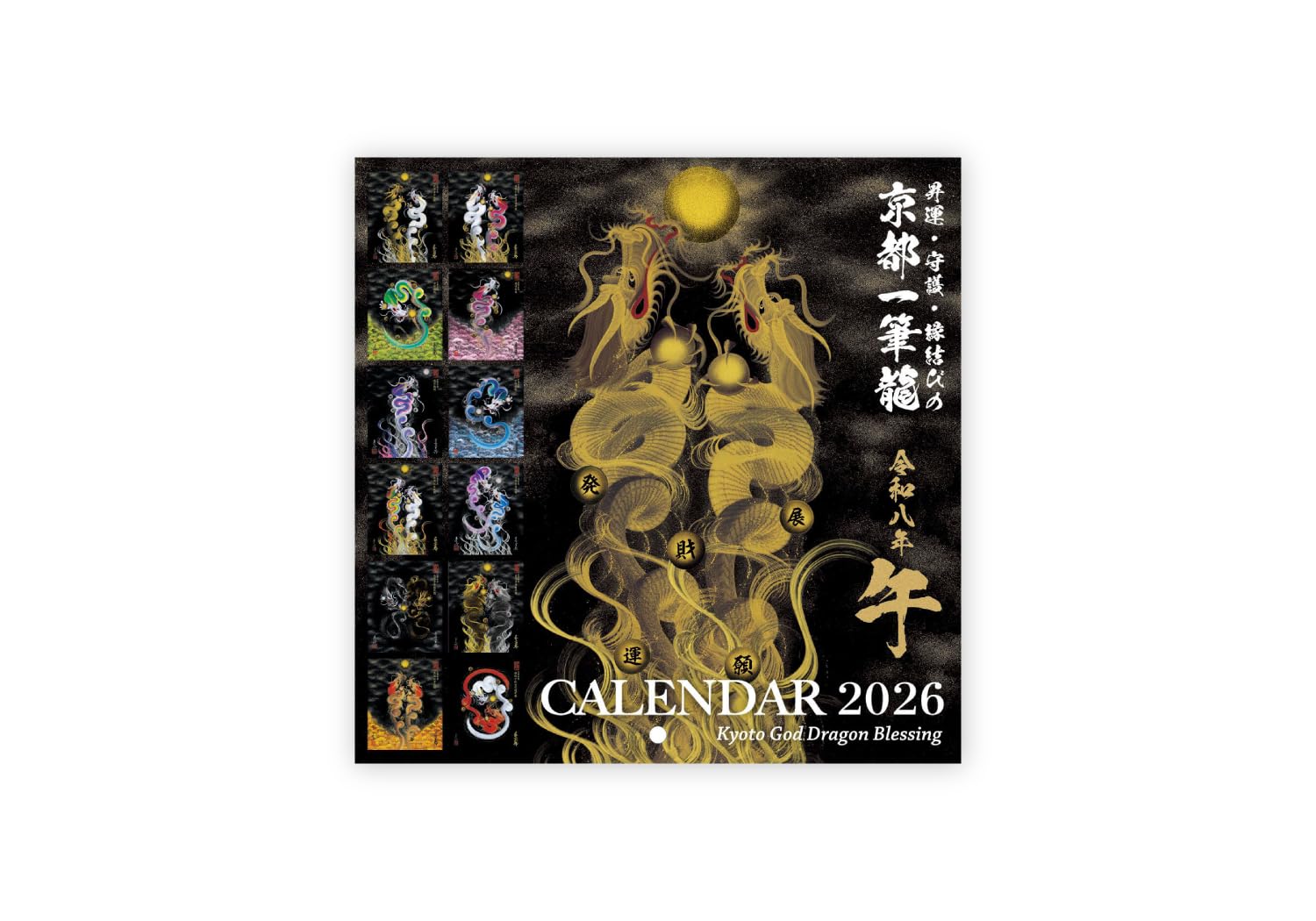 

Kyoto Dragon Protection Calendar book type [2026 (Reiwa 8)] One-Stroke (Auspicious calendar) Saddle-stitched