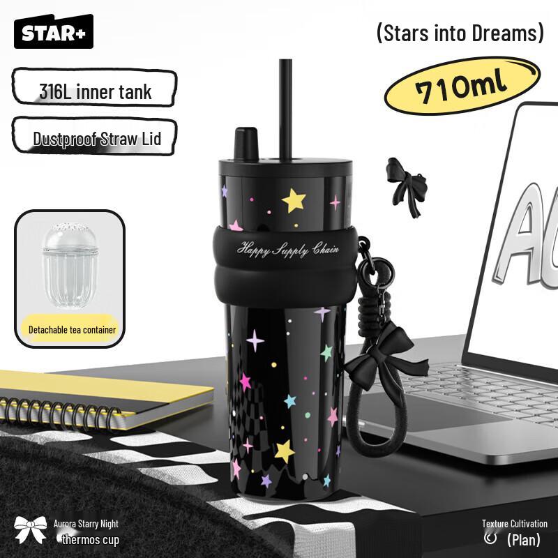 Shidajia Aurora Starry Night 710ml 316L Insulated Straw Cup