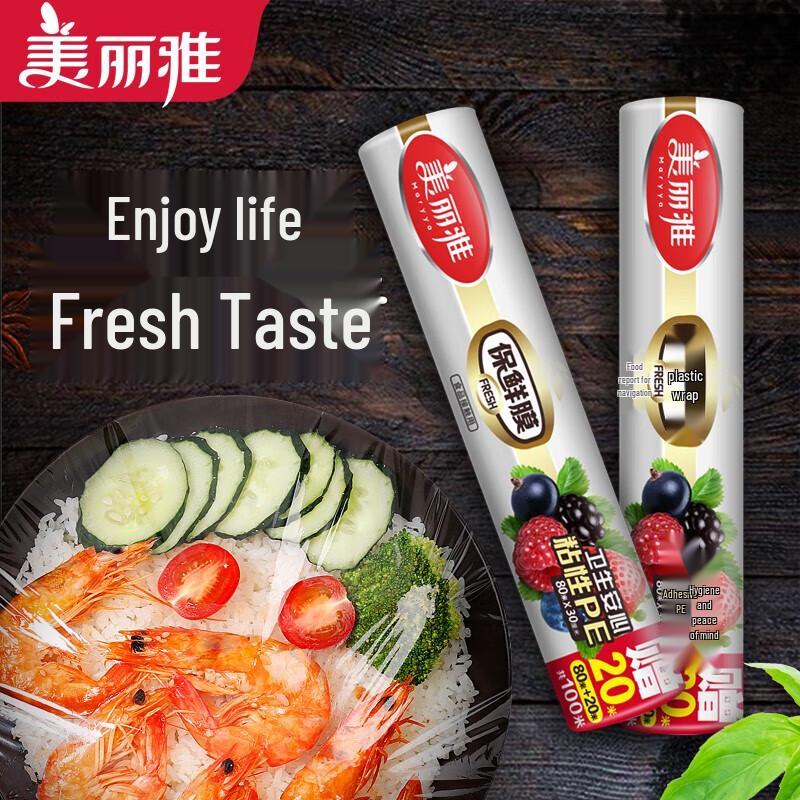 Meliya PVC Microwave-Safe Cling Film