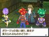 Saga 3: Jikuu no Hasha Shadow or Light