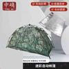 Automatic Camouflage Pop-Up Camping Tent