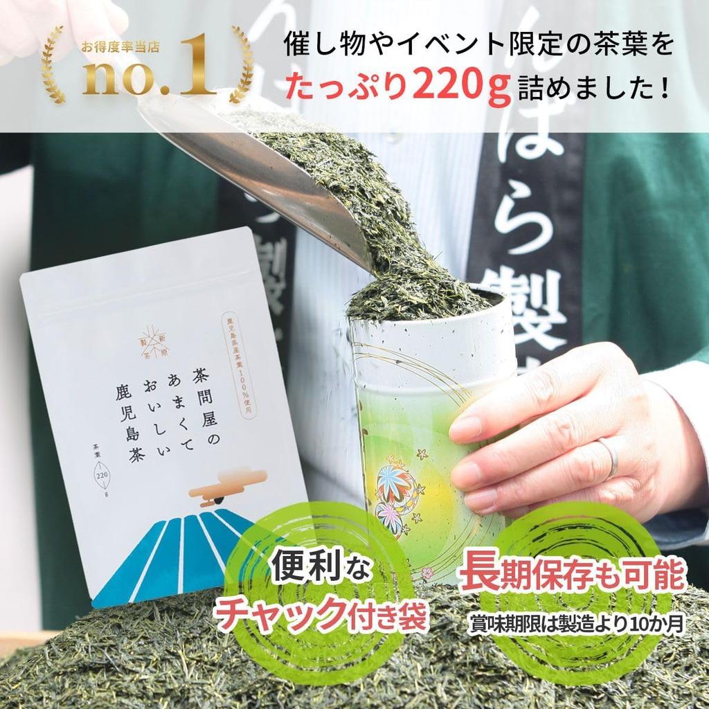 Sweet and Delicious Kagoshima Tea from a Tea Wholesaler Kagoshima Tea Japanese Tea Sencha Tea Tea Time Delivery X 3 Kagoshima, (660g (220g Bags))