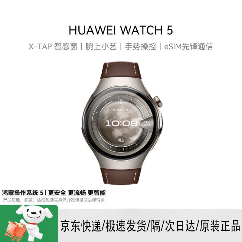 

HUAWEI WATCH 5 46mm Smartwatch (CN version)