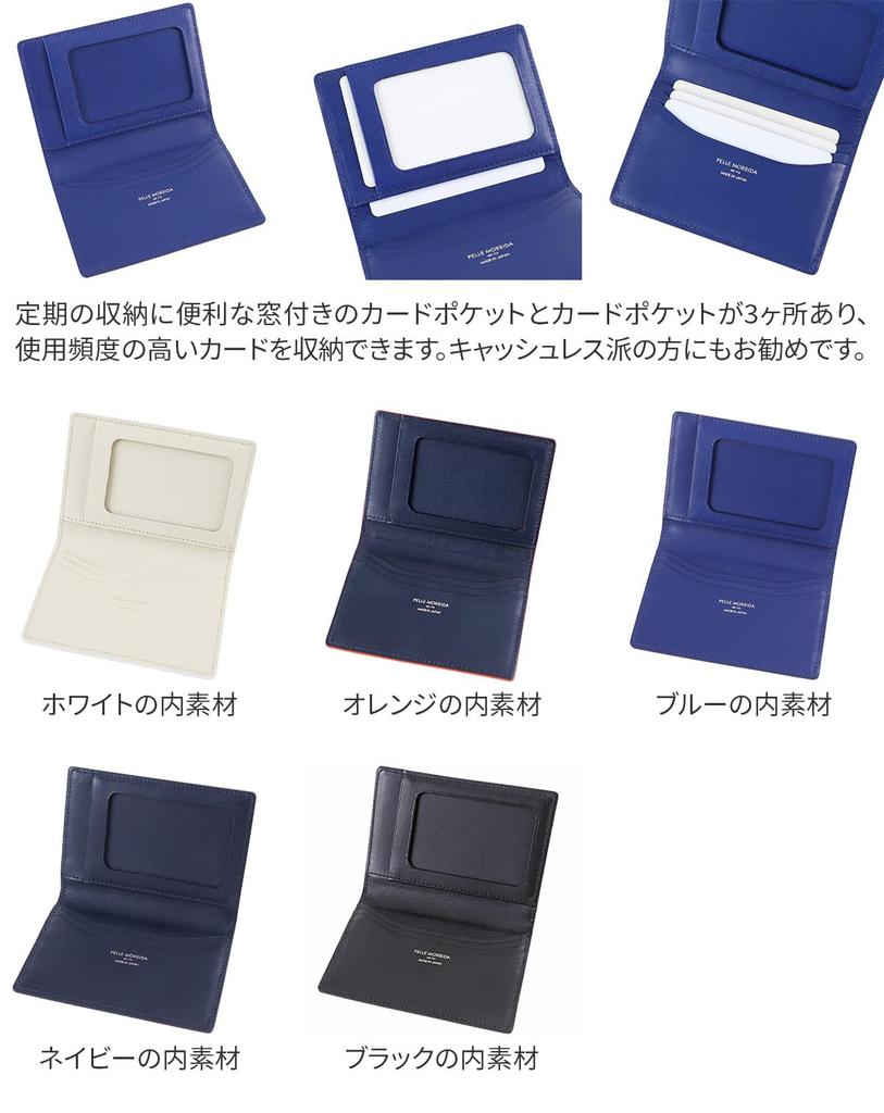 Pelle Morbida Card Case, Black, PM-BA330-BK