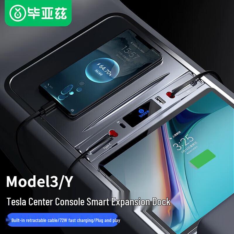 BIAZE USB-хаб для центральной консоли Tesla Model 3/Y