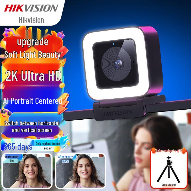 Hikvision USB Webcams for Video Conferencing and Streaming CN plug (adapter included)