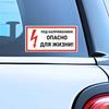 2 PCS high Pressure stickers. 20x10 cm. Self-adhesive Vinyl Decal Waterproof For Car Accessories  Y221