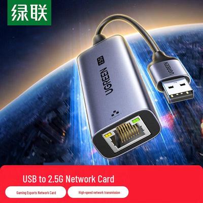 Ugreen USB To 2.5G Ethernet Adapter (CN Version)