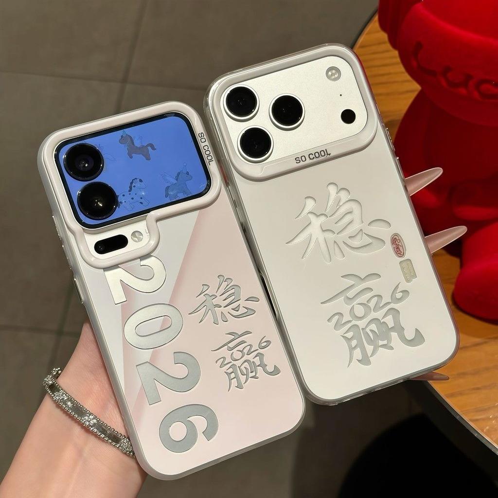 2026 Win IMD Color Silver Year of the Horse Applicable to Apple 17Pro Vitality Mobile Phone Case Huawei vivo Xiaomi oppo