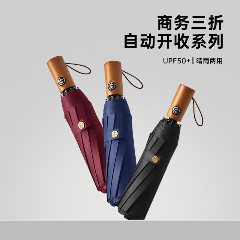 Ten bone original wooden handle automatic umbrella windproof high-end business folding umbrella 111T lettering parasol umbrella customization