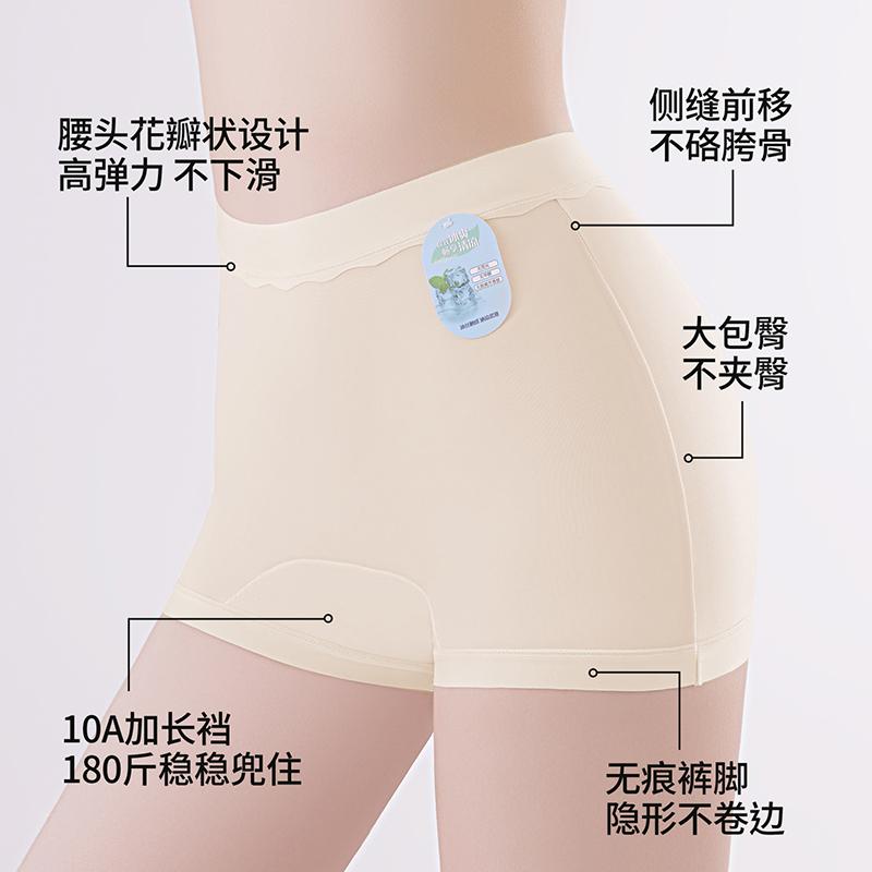 Large Size Ice Silk Seamless Safety Pants with Anti Glare and Mulberry Silk Antibacterial Crotch, High Waisted and Flat Angle Underwear In One